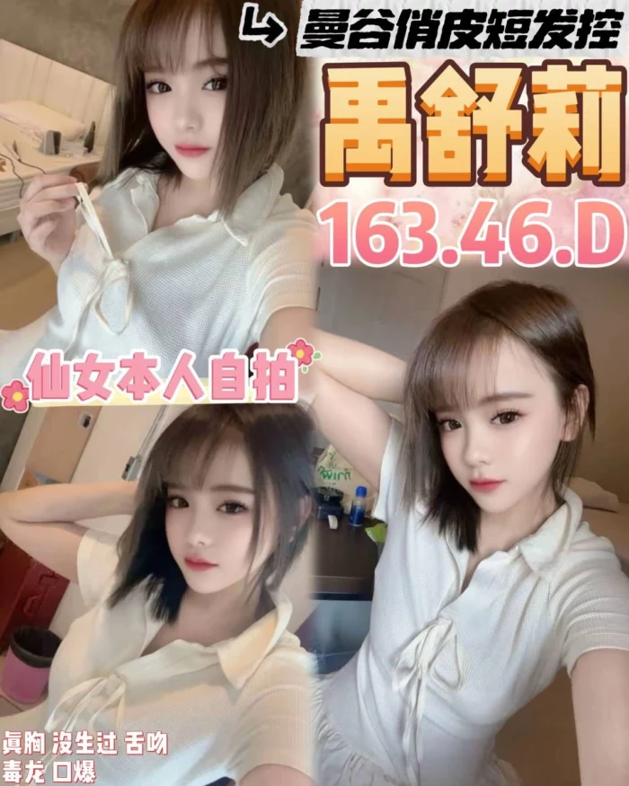 桃園定點茶-禹舒莉