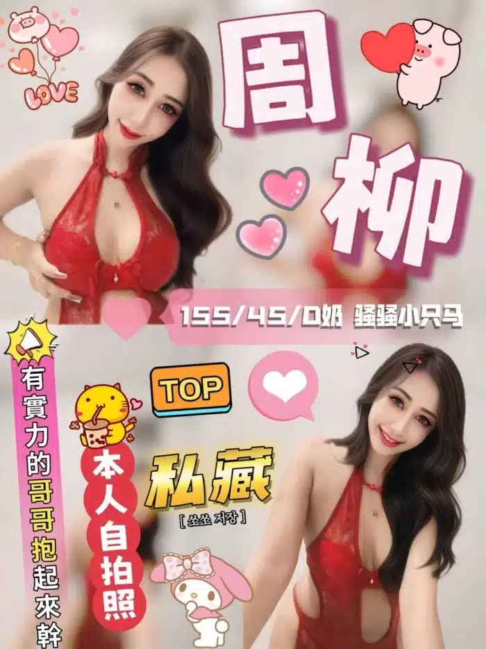 南投定點茶-周柳