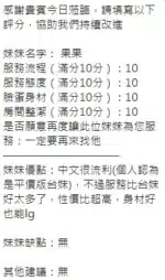 新竹定點茶-果果