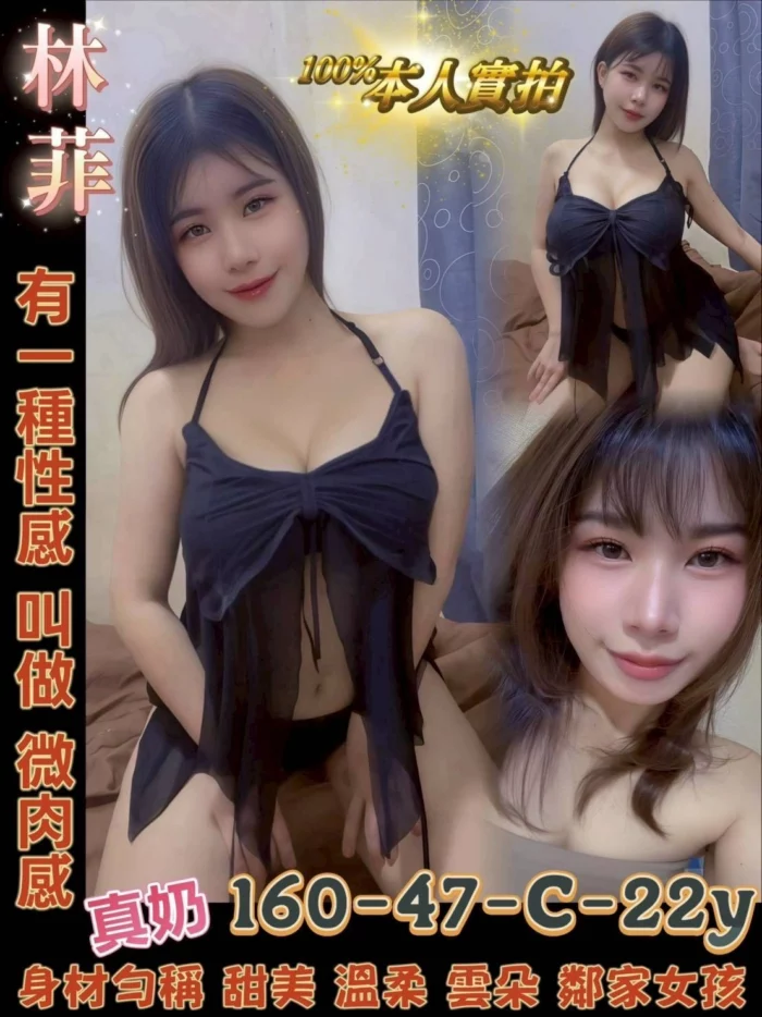 台南定點茶-林菲