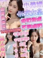 新竹定點茶-小辣椒/168/49/?/D