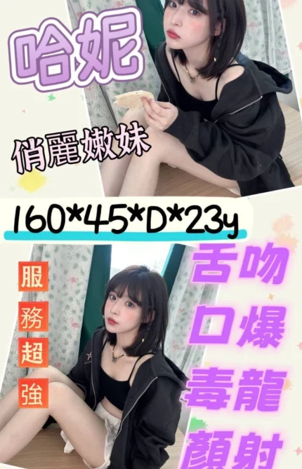 雲林定點茶-哈妮/160/45/23/D