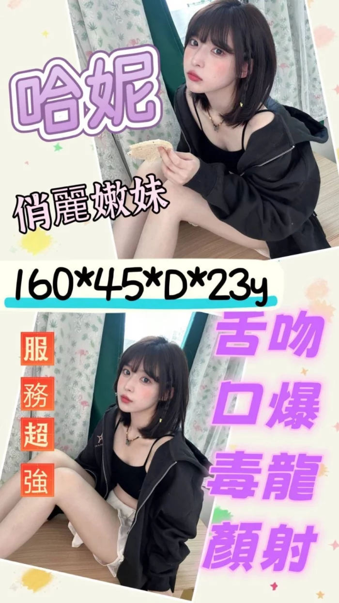 雲林定點茶-哈妮/160/45/23/D