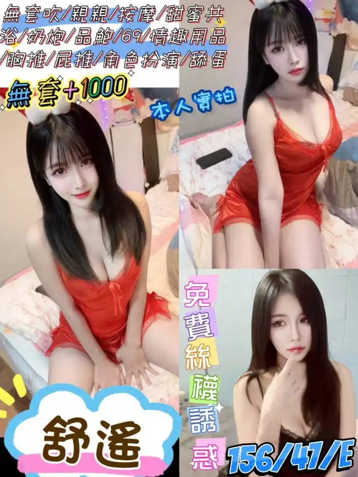 台北定點茶-舒遙/156/47/?/E