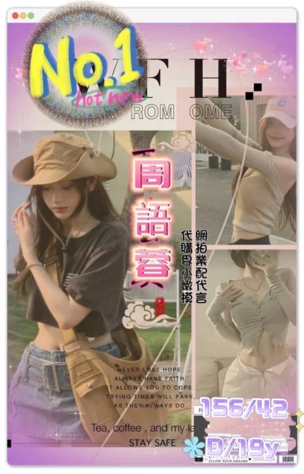 高雄外送茶-周語蓉/156/42/19/D