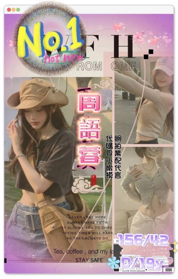 高雄外送茶-周語蓉/156/42/19/D