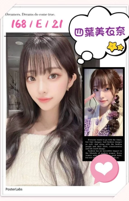 台北外送茶-四葉美衣奈/168/?/21/E