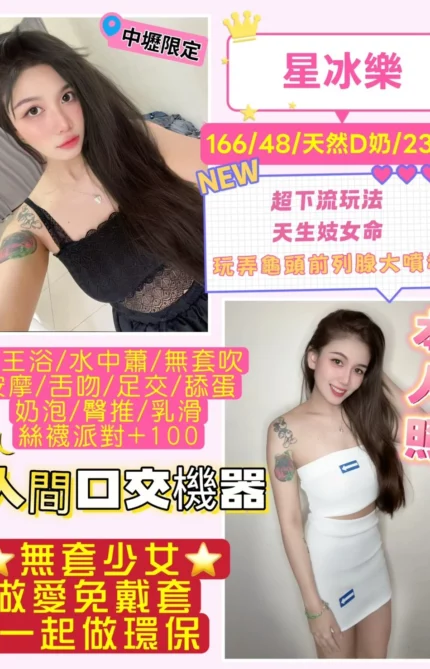 桃園定點茶-星冰樂/166/48/23/D