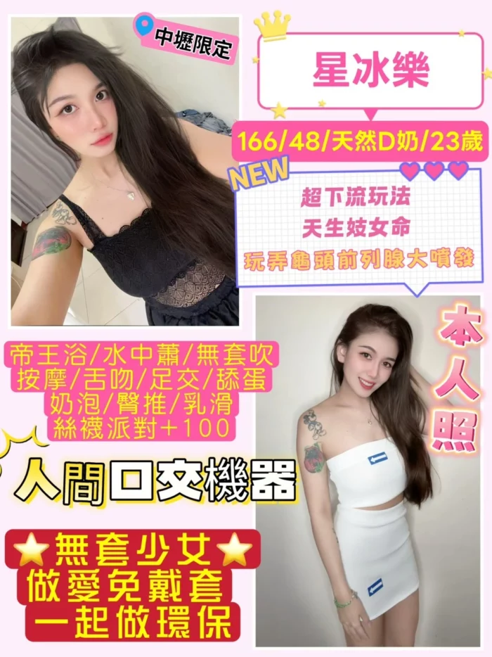 桃園定點茶-星冰樂/166/48/23/D