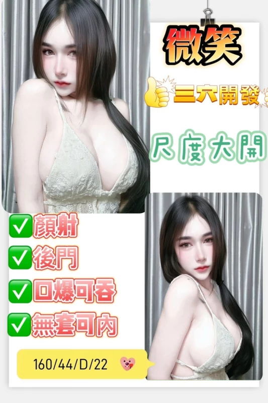 高雄定點茶-微笑/160/44/22/D