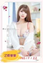 台北外送茶-乙原寧寧/165/?/22/F