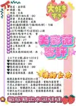 台南定點茶-姜彩薇/158/43/21/E