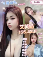 高雄定點茶-艾芙奶/155/48/?/F