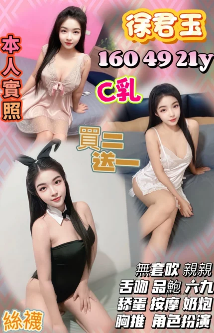 桃園定點茶-徐君玉/160/49/21/C