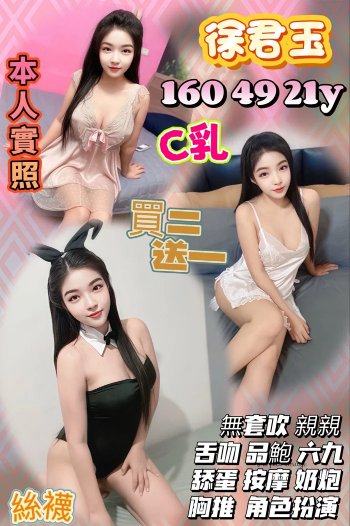 桃園定點茶-徐君玉/160/49/21/C
