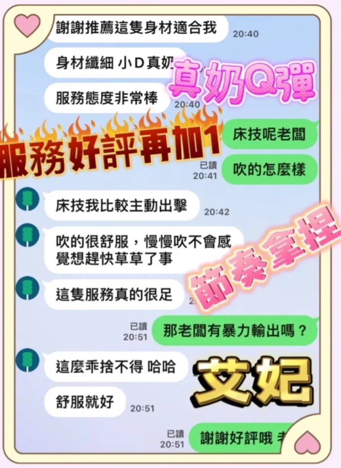 台南定點茶-艾妃/158/45/?/C