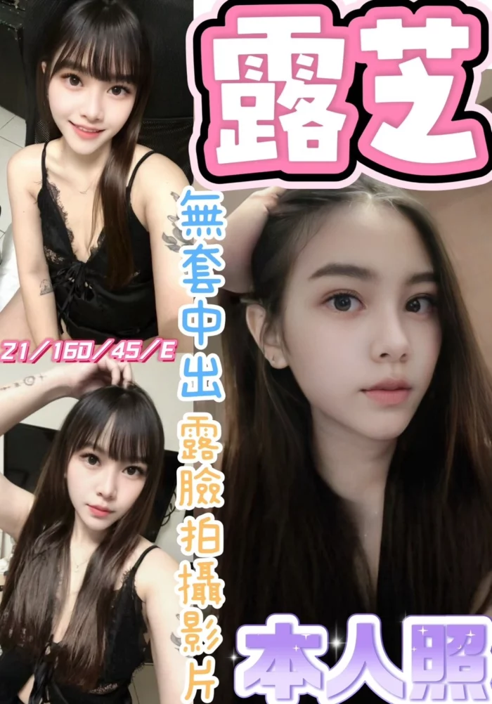 彰化定點茶-露芝/160/45/21/E