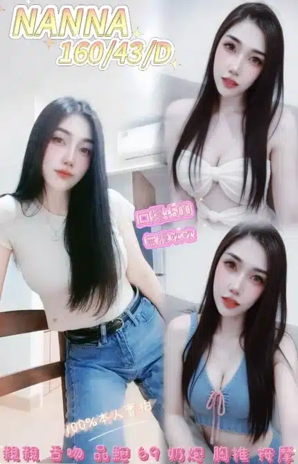 桃園定點茶-Nanna/160/43/?/D