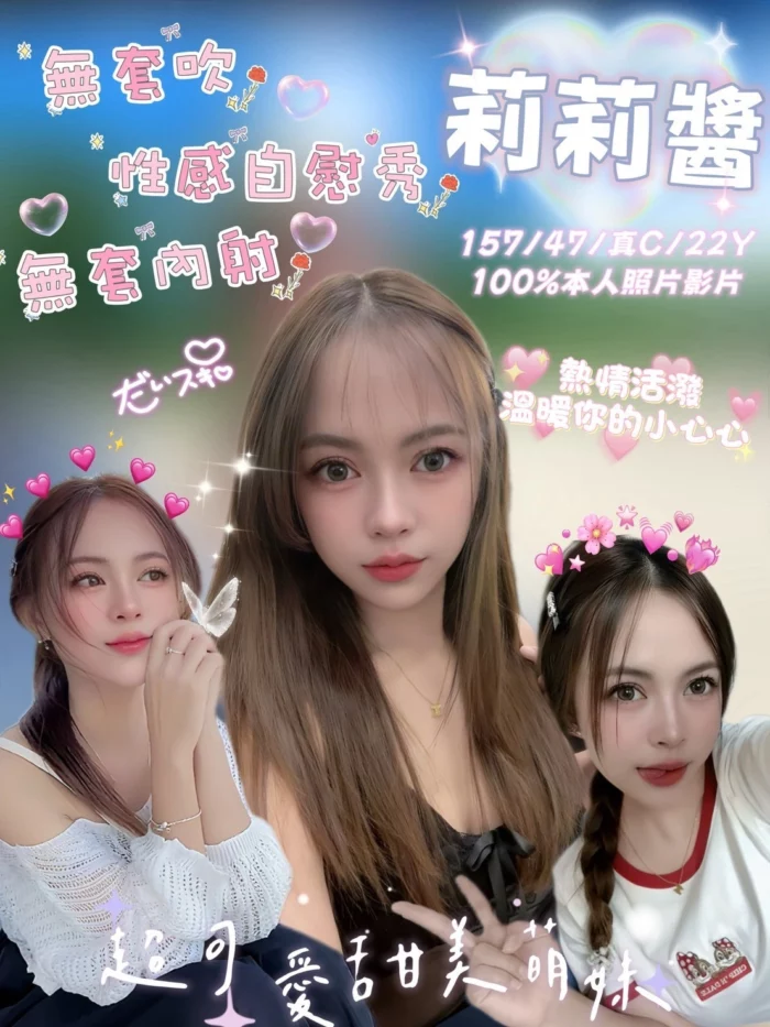 嘉義定點茶-莉莉醬/157/47/22/C