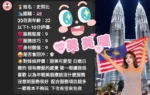 雲林定點茶-史努比/158/46/?/D