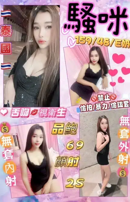 花蓮定點茶-騷咪/159/48/?/E
