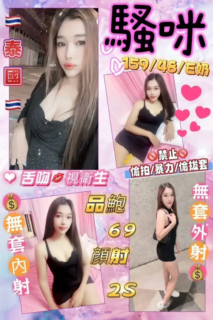 花蓮定點茶-騷咪/159/48/?/E