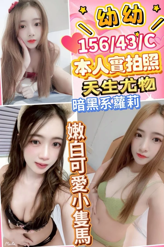 彰化定點茶-幼幼/156/43/?/C