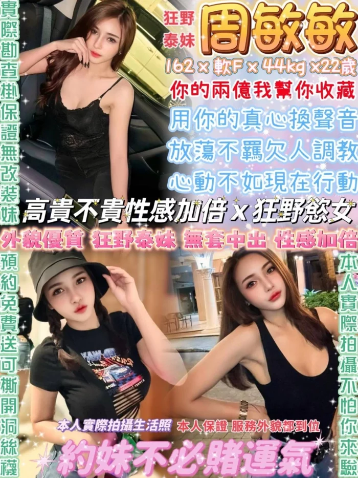 台北定點茶-周敏敏/162/44/22/F