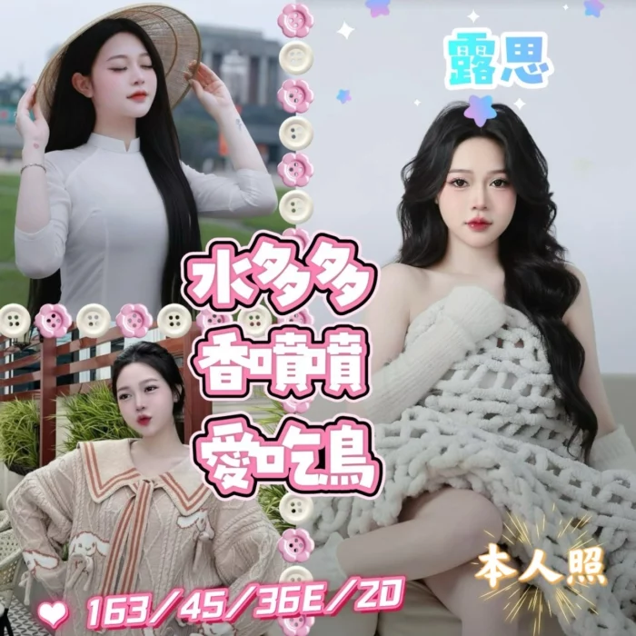 台南定點茶-露思/163/45/20/E