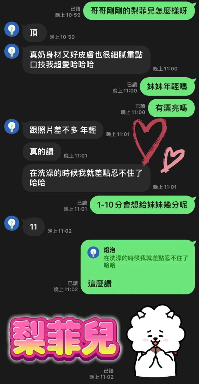台中定點茶-梨菲兒/162/45/?/D