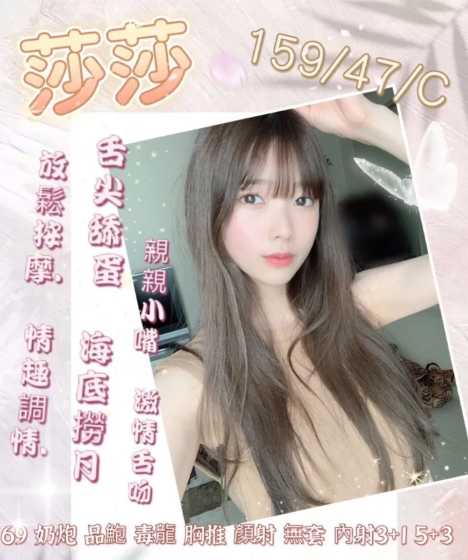 屏東定點茶-莎莎/159/47/?/C