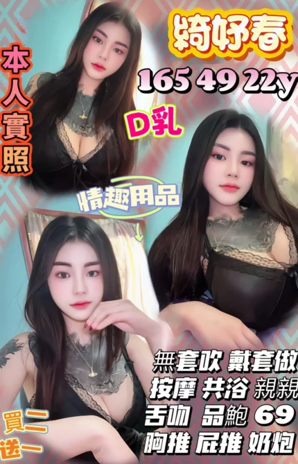 桃園定點茶-綺妤春/165/49/22/D