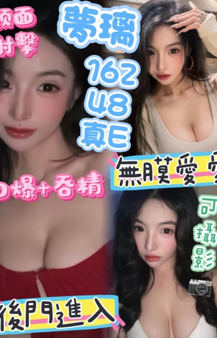 台中定點茶-夢璃/162/48/?/E