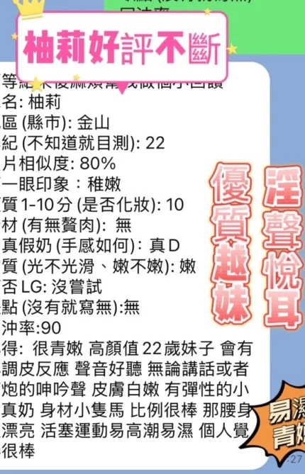 新竹定點茶-柚莉/158/42/21/E