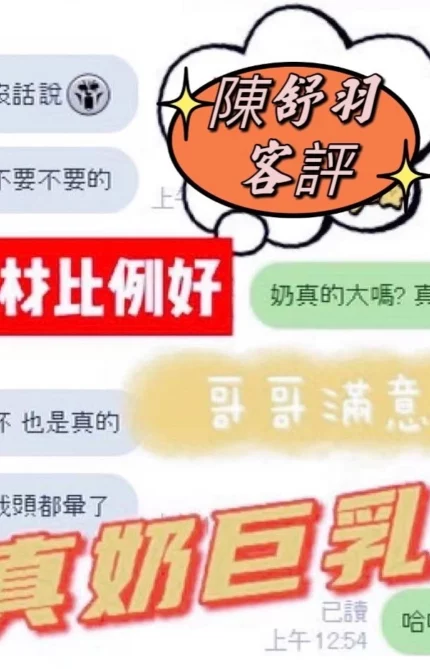 新竹定點茶-陳舒羽
