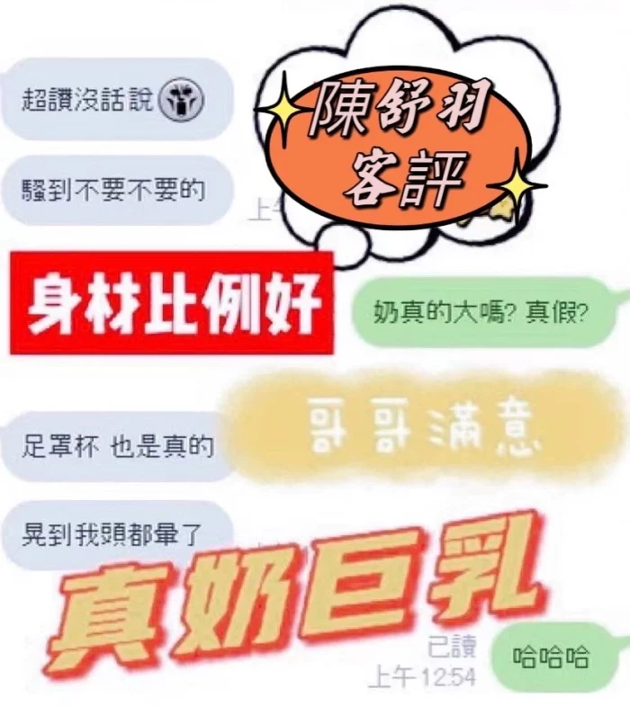 新竹定點茶-陳舒羽