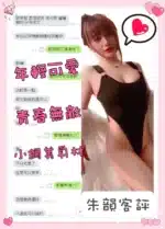 台中定點茶-朱韻