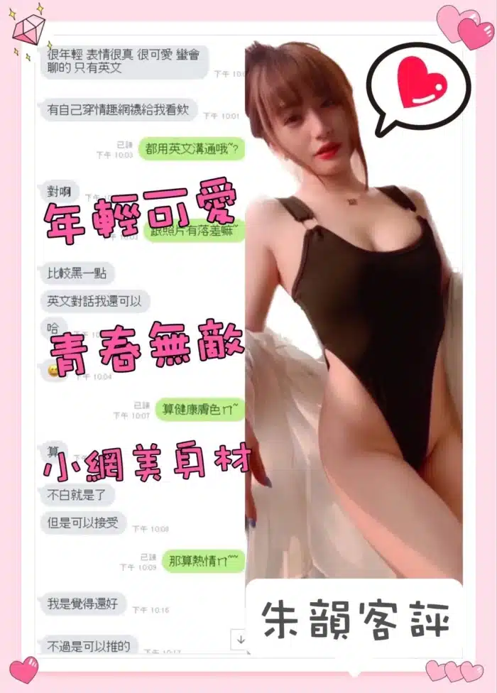 台中定點茶-朱韻