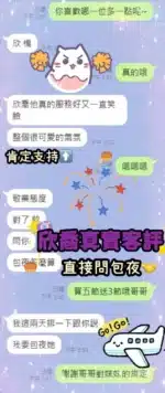 台南定點茶-欣喬
