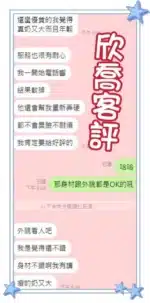 台南定點茶-欣喬