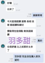 嘉義定點茶-羽多甜