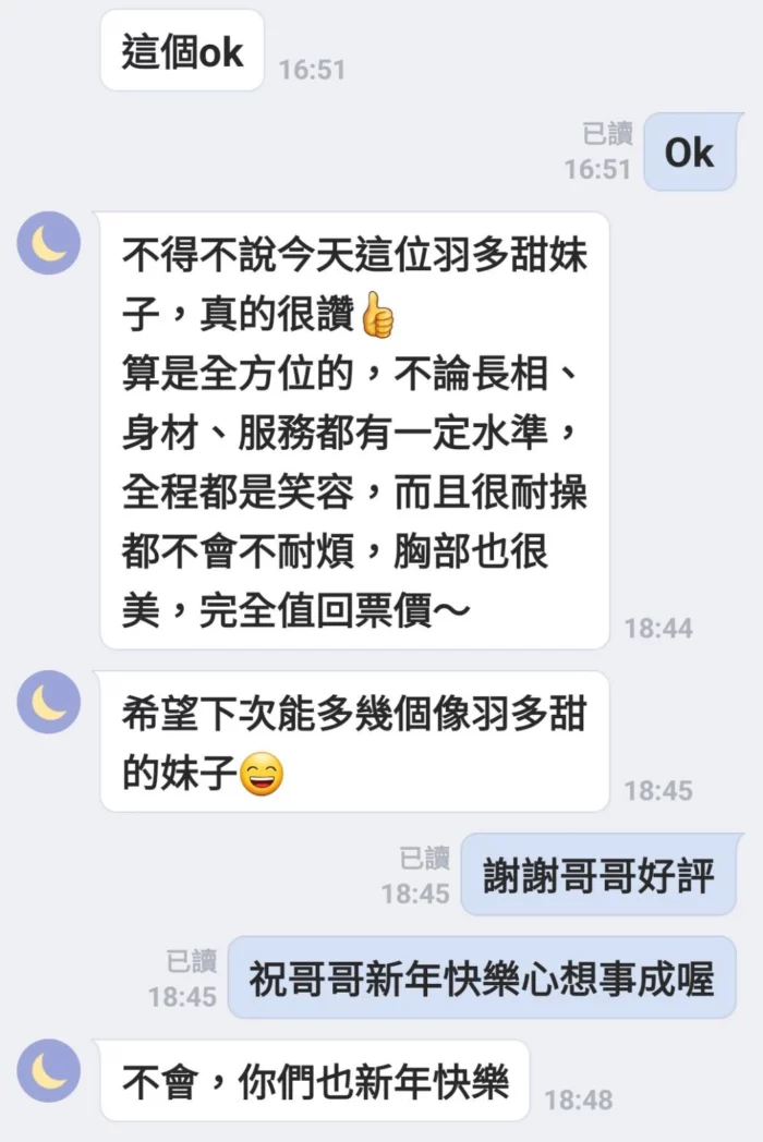 嘉義定點茶-羽多甜