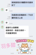 嘉義定點茶-羽多甜