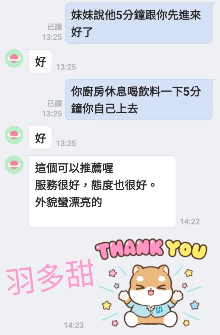 嘉義定點茶-羽多甜