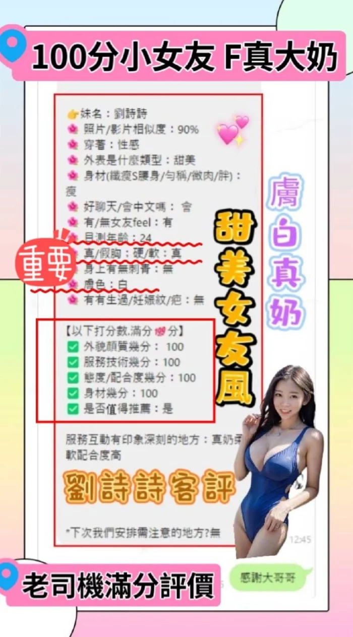 嘉義定點茶-劉詩詩