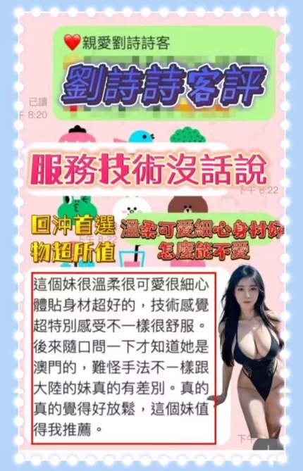 嘉義定點茶-劉詩詩