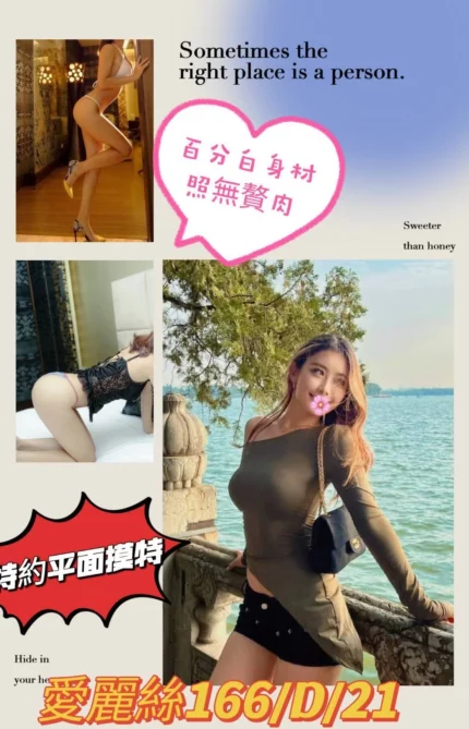 台北外送茶-愛麗絲