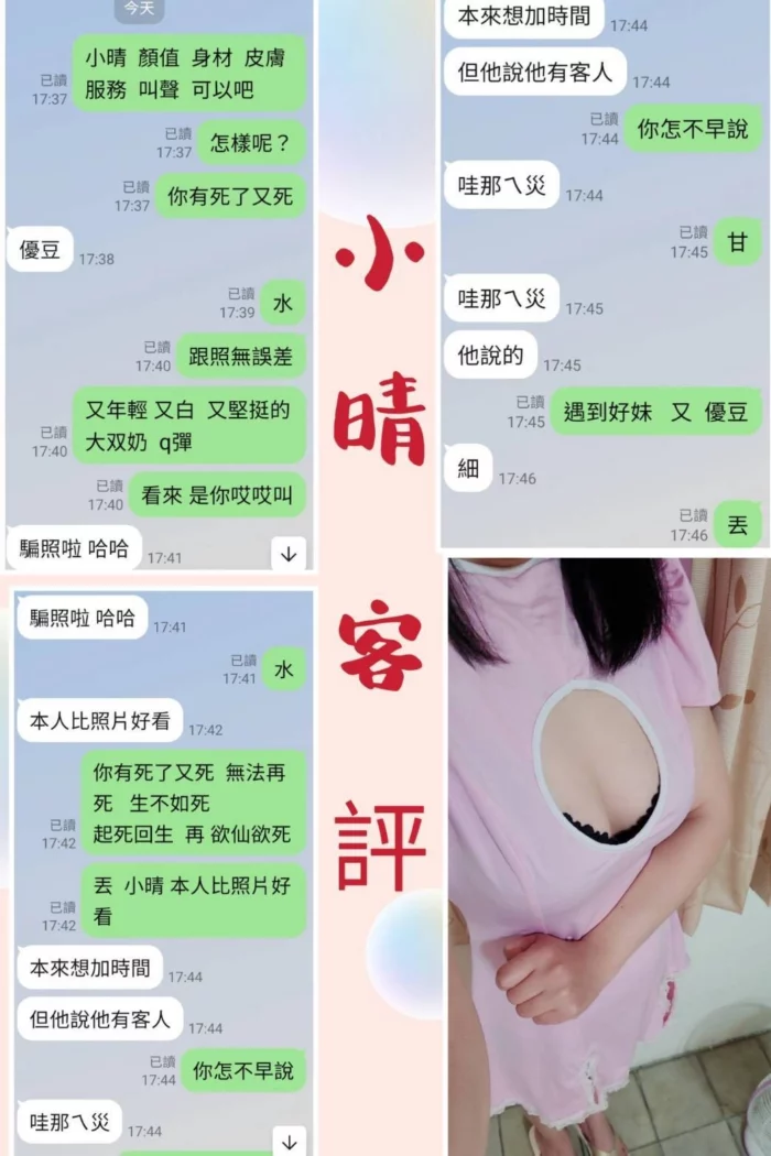 台北定點茶-小晴