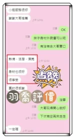 雲林定點茶-羽喬