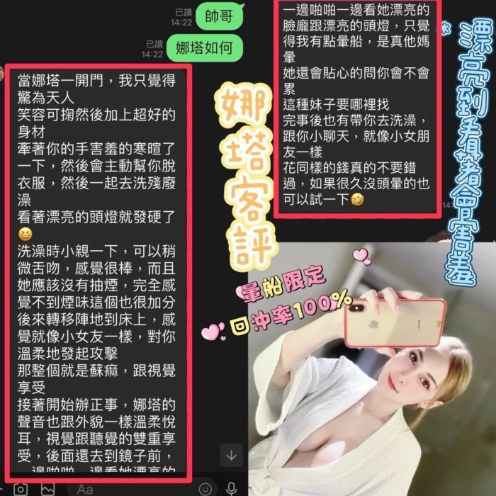 南投定點茶-娜塔